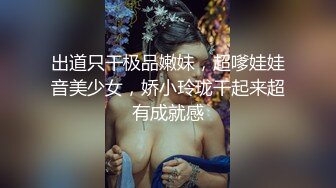 出道只干极品嫩妹，超嗲娃娃音美少女，娇小玲珑干起来超有成就感