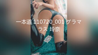 一本道 110720_001 グラマラス 玲奈