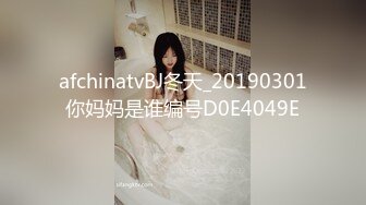 afchinatvBJ冬天_20190301你妈妈是谁编号D0E4049E