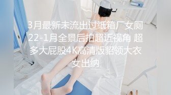 3月最新未流出过纸箱厂女厕22-1月全景后拍超近视角 超多大屁股4K高清版貂领大衣女出纳