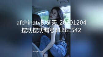 afchinatvBJ冬天_20201204摆动摆动编号31B8E542