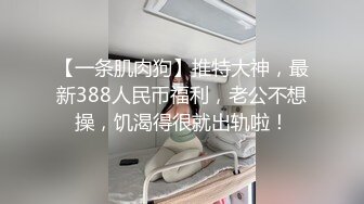 小马丶寻花深夜黑衣牛仔裤妹纸，搞完一炮休息完继续，隔着内裤用JB摩擦，上位骑乘按着双腿猛操