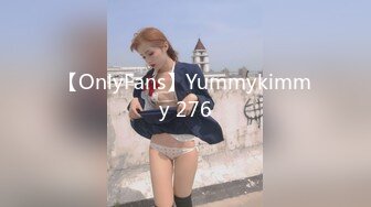 【OnlyFans】Yummykimmy 276