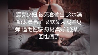 新人，甜美安徽小美女，第一炮就这么不同凡响，【可爱的小妮妮】，男友约个单男来3P，刮毛白虎粉穴遭了殃