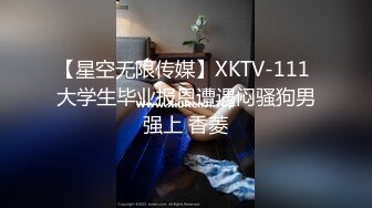 真实校园，接刚下课学生妹来啪啪【小祁探花】00后小姐姐发育真好，前凸后翘，不回寝室来啪啪，大胸乱舞劲爆刺激