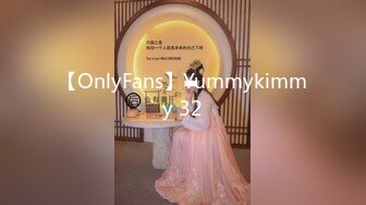 【OnlyFans】Yummykimmy 32