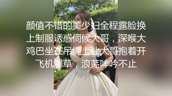 颜值不错的美少妇全程露脸换上制服诱惑伺候大哥，深喉大鸡巴坐在吊绳上让大哥抱着开飞机爆草，浪荡呻吟不止