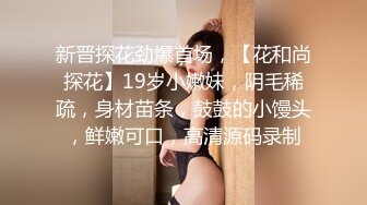 午夜寻花深夜第二场约来个性感极品妹子，骑在身材舔弄口交后入猛操，晃动奶子呻吟娇喘喊老公