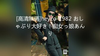 [高清無碼]heyzo-1982 おしゃぶり大好き！痴女っ娘あんり