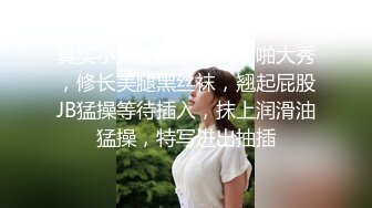 真实小夫妻居家激情啪啪大秀，修长美腿黑丝袜，翘起屁股JB猛操等待插入，抹上润滑油猛操，特写进出抽插