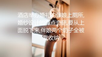 骚到极致的母狗人妻 淫荡对白 内裤塞嘴 学狗叫给操一下 完美人妻