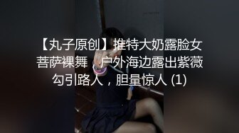 【丸子原创】推特大奶露脸女菩萨裸舞，户外海边露出紫薇勾引路人，胆量惊人 (1)