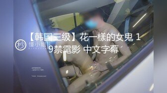 【调教少女】新人清纯学生妹，啪啪的扇耳光，捏奶头，爆菊，看着挺乖巧的妹子，玩得这么开，劲爆推荐 (3)